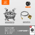 步林（BULin）B18Plus9九星猛火炉户外炉具猛火炉燃气灶露营装备炊具野营炉头 B18九星炉+1.1米煤气管+转换头