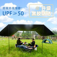 威迪瑞（Wind Tour） 户外天幕帐篷黑胶防紫外线露营遮阳棚凉棚防晒防雨沙滩野营帐篷 【银胶涂层】卡其3*3米-一副杆