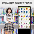 腾裕 50英寸电子图书借阅机图书馆自助借还书机立式电子阅览器阅读读报屏智能借阅管理系统书屋