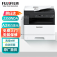 富士胶片（原富士施乐）施乐Apeos 2350NDA复合机黑白网络激光复印机打印机（含输稿器 双面器 无线）