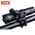 户外鲸激光瞄准器 夜间训练瞄准检查镜 上下左右可调含万能管夹 红激光