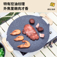 探险者（TAN XIAN ZHE）户外烤盘卡式炉户外炉具烤肉烤盘套装露营炉具装备全套 明火-韩式烤肉盘-送防烫手套