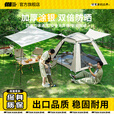 探险者（TAN XIAN ZHE）帐篷户外露营防雨过夜3人-4人速开便捷天幕二合一黑胶防晒帐篷 【3-5人】帐篷+天幕+野餐套装