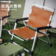 山扉户外露营折叠椅野营野餐克米特椅 皮质帆布靠背椅子 仿帆布机能风克米特椅(卡其色-喷