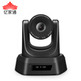 亿家通 3倍变焦会议摄像头HB300-X3 1080P高清广角 USB即插即用 远程办公双云台旋转会议摄像机