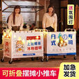 摆摊推车折叠货架寿司夜市地摊手推车多功能网红冰粉出摊车
