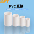 贝傅特 pvc穿线管配件 电线走线管直通弯头三通配件 DN25 直通接头【10个装】