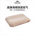 Naturehike 挪客3D舒适海绵枕头 户外露营午睡易收纳充气枕自动便携式旅行枕 杏黄色/自动充气/送收纳袋