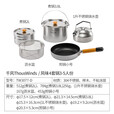 THOUS WINDS千风风味套锅户外锅具套装炊具便携式烧水壶煮锅煎牛排锅具用品 风味4套锅 3-5人份