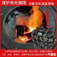 希凡里无烟煤炭块煤家用取暖户外烤火易燃软质无烟煤打铁烟煤高温耐烧 50斤山西无烟煤(3-8公分)