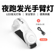 瑞尔士夜跑发光手臂带led运动手环骑行安全灯绑腿束裤带警示跑步手臂灯 升级彩色变光（充电款） 大码（推荐体重140斤以上）