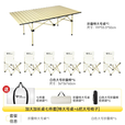 清系户外折叠桌便携式露营桌子野餐桌椅套装野营用品装备蛋卷桌露营椅 加大加长桌七件套