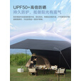 vidalido维达利多户外露营天幕黑胶方形遮阳防晒超大天幕布遮阳棚 黑胶方形天幕单天幕布