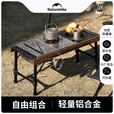 挪客Naturehike户外折叠桌户外露营野营野餐烧烤IGT折叠组合桌 不锈钢烤架-小号