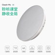 Classln 360度拾音六麦阵列波束成形即插即用灵活安装全向麦克风 O2