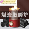 糜岚烧煤炭烤火炉取暖炉蜂窝煤炉子灶藕煤球家用农村小号冬天室内手2 大号炉+火钳+烤网 可放三节煤炭