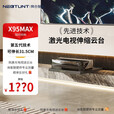 鲸米X30伸缩平台 智能激光电视4k伸缩云台移动支架 电动智能 X95MAX【62*39.5*4.5cm】 官配