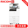 理光（RICOH） 彩色A3 A4激光IM C3000 3500 4500 6000 复印机 复合机 IM C3000 标配（双纸盒+盖板）+送装入户
