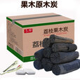 现货荔枝树木炭高温烧烤炭烧腊原木炭荔枝果木炭不起火烤肉果木香 黑色 5斤荔枝树木炭送引火3个夹子1