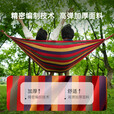 原始人吊床户外成人加厚荡秋千防侧翻吊椅摇床庭院露营