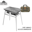 CAMPINGMOON柯曼焚火台科曼户外站立式焚火烧烤架露营焚火烧烤MT-5 【MT-5MAX】大号焚火烧烤架