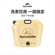 Naturehike挪客凌沃户外水袋自带水龙头露营野餐野炊烧烤家用折叠水桶自驾游 杏仁黄/10L
