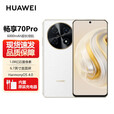 华为畅享 70 Pro 1亿像素超清影像40W超级快充5000mAh大电池长续航手机 256GB 【曜金黑】70pro 8GB+128GB【赠送两年延保】