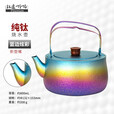钛途（TITO TITANIUM）纯钛户外烧水壶800ml折叠手柄轻量便携露营茶壶野营煮水壶泡茶壶 纯钛800mL烧水壶-蓝边炫彩-新