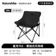 挪客Naturehike户外折叠椅聚拢式扶手靠背月亮椅户外露营便携烧烤椅子 【新款】聚拢月亮椅黑色/加大