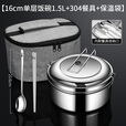 岛奇（Daoqi）岛奇304不锈钢饭盒便携折叠式户外露营野餐外带轻便旅行圆形加热 饭盒16CM无菜格+勺筷+保温袋