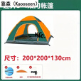 帐篷户外全自动3-4双人2单人家用防晒防虫室内小 单独防潮垫尺寸200%23150没有帐 套餐1防潮垫+枕头