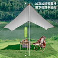 尚烤佳（Suncojia）尚烤佳户外天幕帐篷 屋檐涂银露营天幕（涂银）3*3米