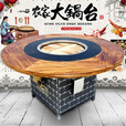 靠森（Kaooseen）（送货上门）商用铁锅炖灶台桌地锅鸡灶饭店柴火鸡土灶台 【1.2*1.2】四方桌（8人）烧气