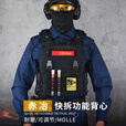勤智乐赤冶真防刺防弹衣激光切割快拆战术背心轻量化多功能防护装备马甲 背心本体【黑色】 均码