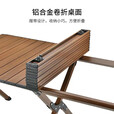 HISPEED旗速铝合金蛋卷桌露营桌子便携式户外折叠桌野餐桌椅装备 铝合金折叠桌【大号/胡桃木色】