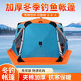 猎钢狼 加厚冰钓帐篷户外冬钓野营装备夹棉冬季冬天极寒保暖防水防寒 【浅灰拼黑】-防水大六角款+坐垫