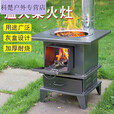 繁巷新型柴火灶农村柴火炉家用烧木柴炉子节能大锅台户外便携移动灶台 黑色 小号柴火灶