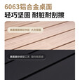 牧高笛蛋卷桌铝合金折叠桌户外露营桌椅套装超轻便携式野营野餐桌子山享 原木色/M号【X型结构 山享】