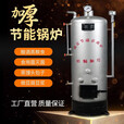 靠森（Kaooseen）蒸汽锅炉小型烧水家用燃煤节能汽水两用采暖商用蒸馒头烧柴酿酒 加厚70型取暖蒸汽两用锅炉