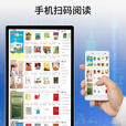腾裕 50英寸电子图书借阅机图书馆自助借还书机立式电子阅览器阅读读报屏智能借阅管理系统书屋
