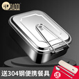 岛奇（Daoqi）岛奇304不锈钢长方形饭盒分隔食堂打饭户外露营旅游折叠野餐用品 大号【无格】配勺筷+汤碗+保温袋