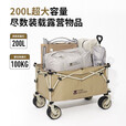 牧高笛（MOBIGARDEN） 推车营地车户外露营便携大容量折叠拖车野营野餐手推小拉车 150L 有刹车 -橄榄绿推车