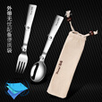 岛奇304不锈钢户外露营便携式旅行折叠筷勺叉筷子套装旅游野餐 304叉勺筷+袋子+盒子【黑】