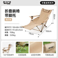 westfieldoutdoor折叠椅户外露营带头枕四挡可调可坐躺乐享躺椅钓鱼椅 细沙黄丨带脚托_四档可调