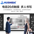 互视达（HUSHIDA）98英寸国产麒麟系统多媒体智慧纳米黑板营连电子信息视窗大屏软硬件自主可控名录ZJ70003KB