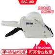 BSCBSC-30贴标机贴标签枪标签剥离机贴纸机器 贴标机 标签机 不干胶设备BSC-60 BSC-100 BSC-60【剥离60mm款】