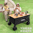JEEP 户外露营折叠车野餐车营地车露营装备便捷拖车推车购物 旅游买菜 聚拢款坦克轮黑色+碳钢桌板