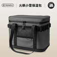 火枫（FIRE-MAPLE）保温包户外露营便携式外卖箱车载冷藏箱大容量保冷袋 小雪保温包-小号