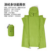 牧高笛雨披雨衣户外登山徒步连帽防暴雨可伸手便携轻量骑行多功能雨衣 NX23667003柠绿