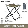 三峰出折叠小凳子轻量化收缩户外便携露营野营烧烤钓鱼装备小马扎三峰 升级款卡其色